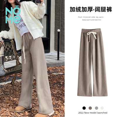NOME（服饰）YX秋冬加厚加绒女针织阔腿裤修身显瘦螺纹保暖高腰裤