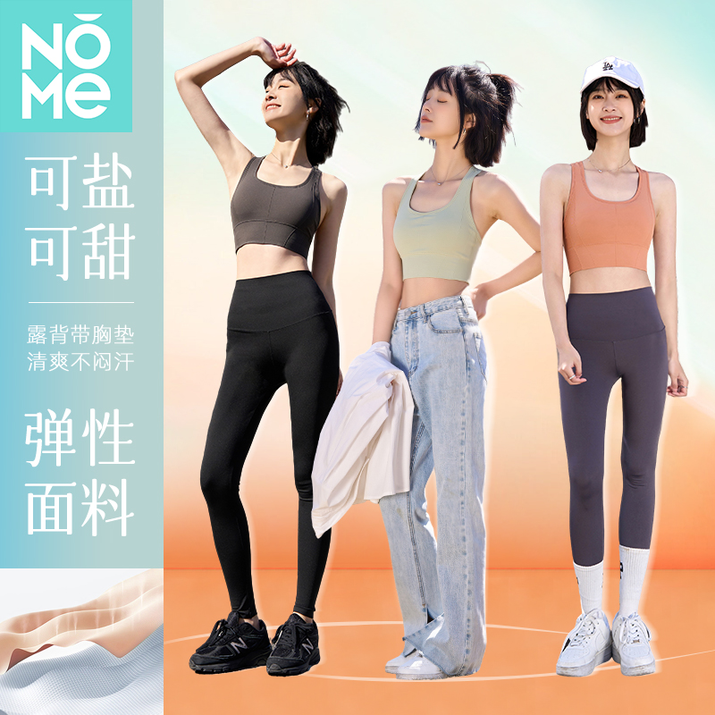 nome夏季新款运动背心文胸女纯色可外穿带胸垫吊带休闲美背上衣Z