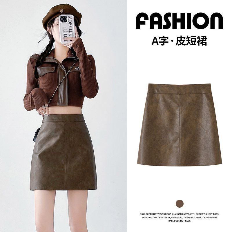 NOME（服饰）小皮裙女秋季高腰显瘦裙子秋冬半身裙a字PU包臀短