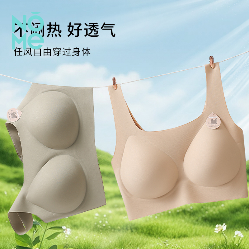 NOME新款粉底液果冻软支撑文胸