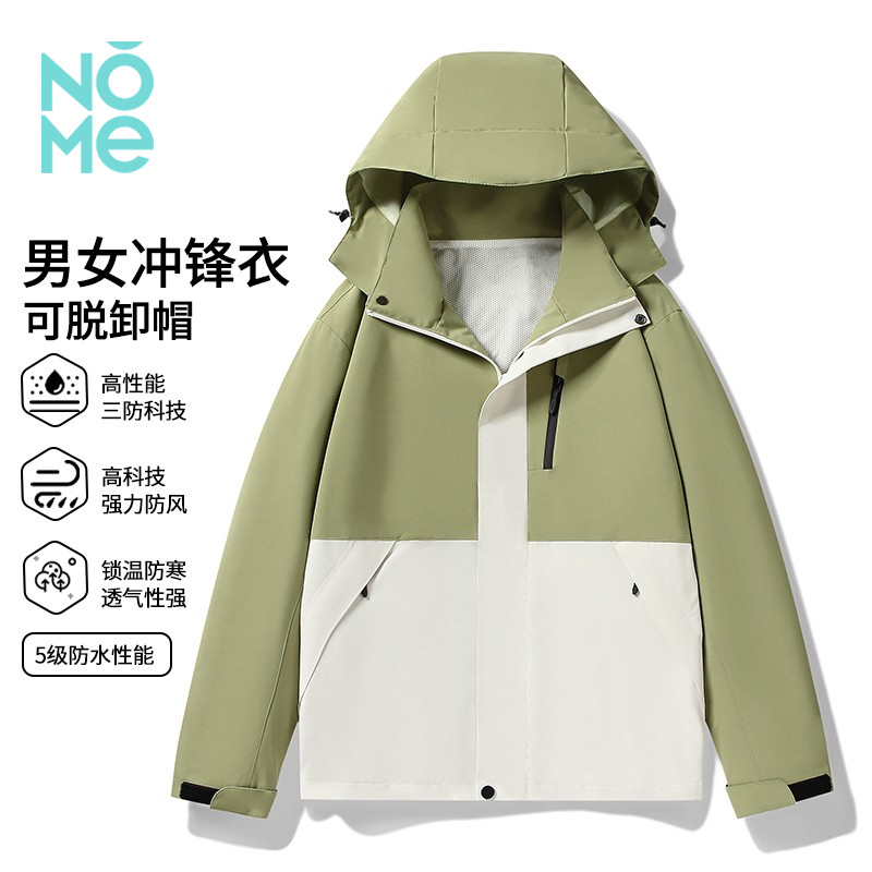NOME（服饰）秋新款时尚简约防水透气可脱卸帽冲锋衣（男女同款）