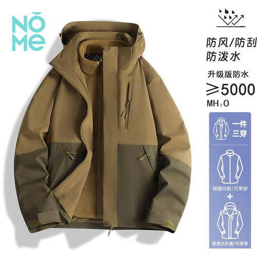NOME（服饰）情侣新款户外防风防水三合一可脱卸内胆石墨烯冲锋衣