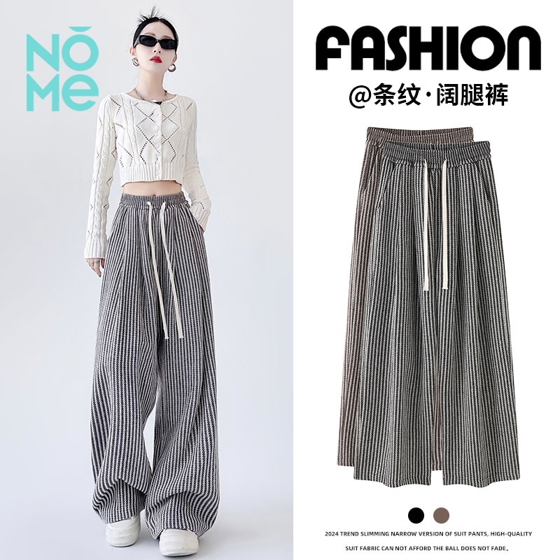 NOME（服饰）阔腿裤女士春新款高腰垂感休闲加厚显瘦条纹加绒裤子