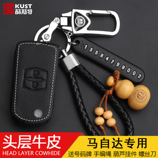 适用马自达M6M3 3星骋马六睿翼汽车遥控器保护套钥匙壳真皮钥匙包