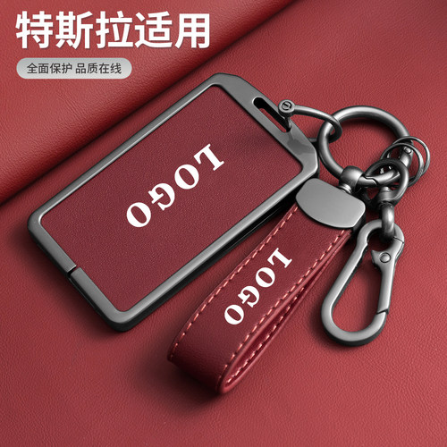 适用特斯拉卡片钥匙套