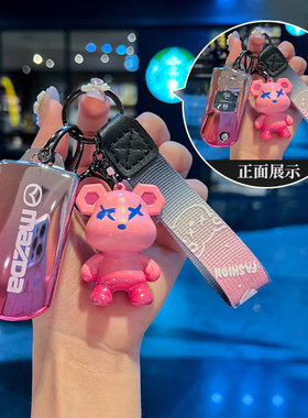 汽车TPU马自达钥匙保护壳