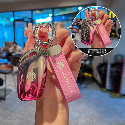 汽车TPU名爵钥匙保护壳