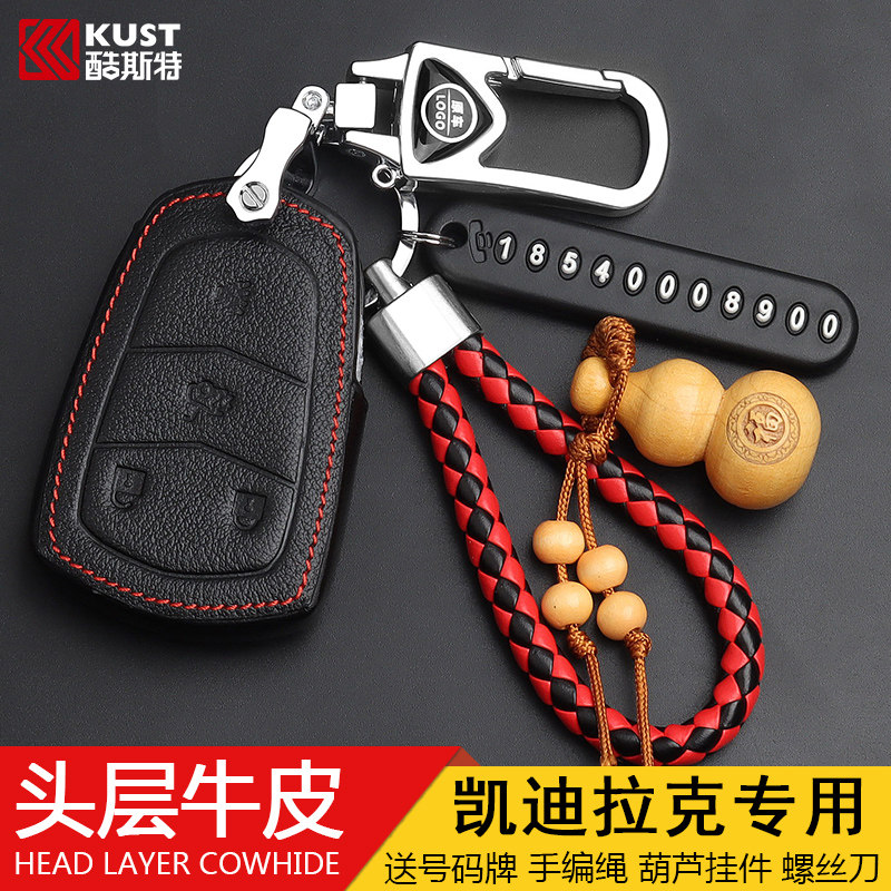 xt6钥匙包凯迪拉克真皮