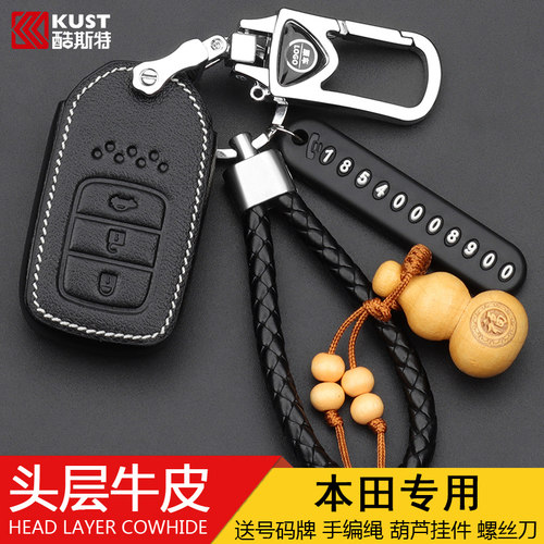 凌派真皮车缝线保护壳