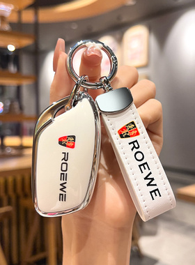 荣威RX5PLUS钥匙套科莱威i5/i6max新能源专用rx3汽车全包男女壳扣