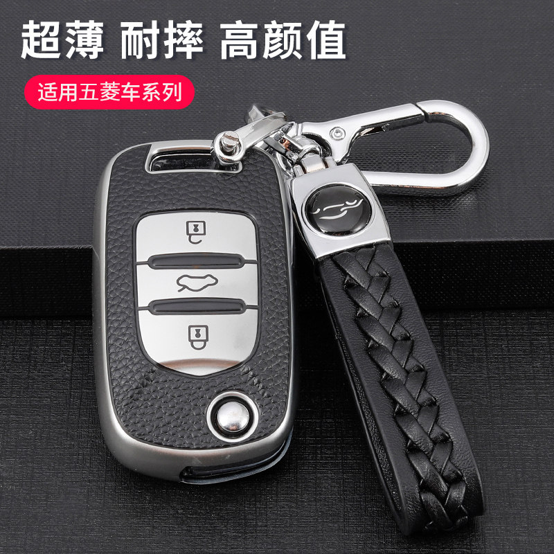 适用五菱宏光miniev mini s s3 s1钥匙套包扣五菱730车钥匙包扣壳