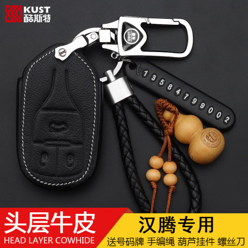 智能遥控汉腾真皮车缝线保护壳套