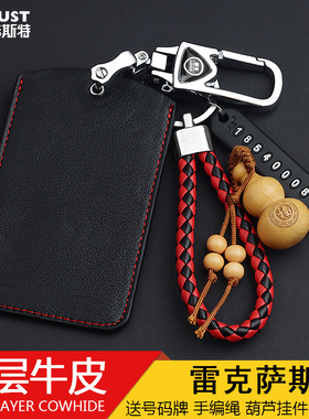 专用于雷克萨斯LX570卡片钥匙套LS500h ES300h GS IS车钥匙包扣壳