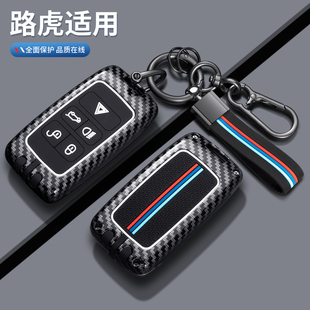 路虎揽胜钥匙套揽胜极光壳发现4运动版5车星脉神行者2卫士包扣男