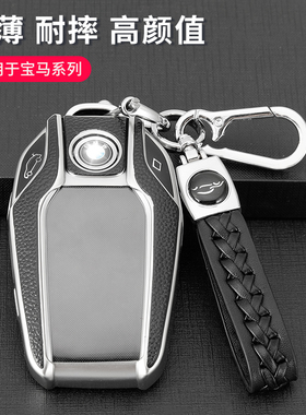 适用于宝马液晶钥匙套7系740高档5系x7 x5 535le 6gt液晶屏壳包扣