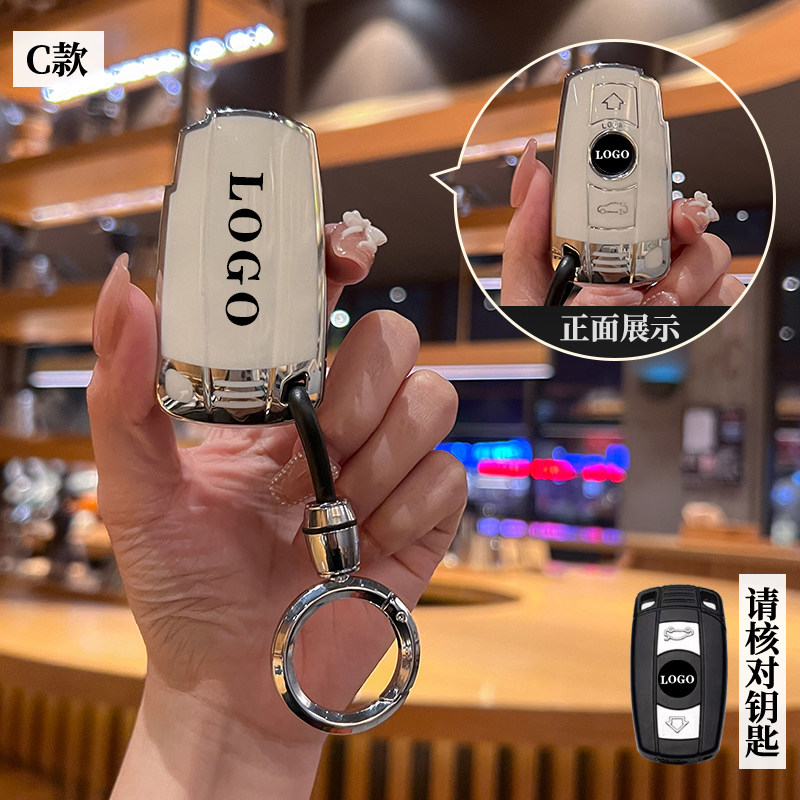汽车TPU宝马钥匙保护壳