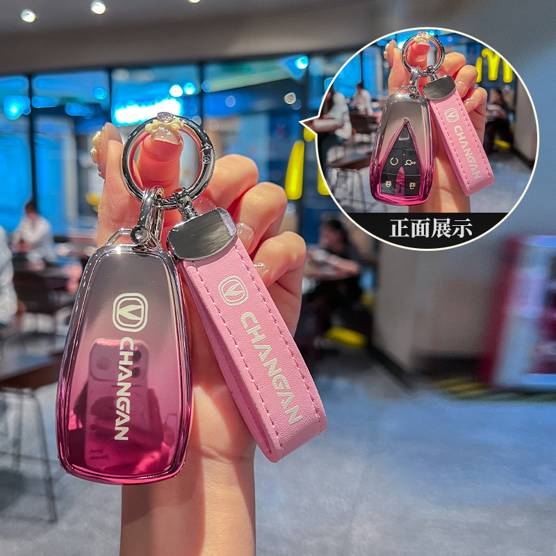 汽车TPU长安钥匙保护壳