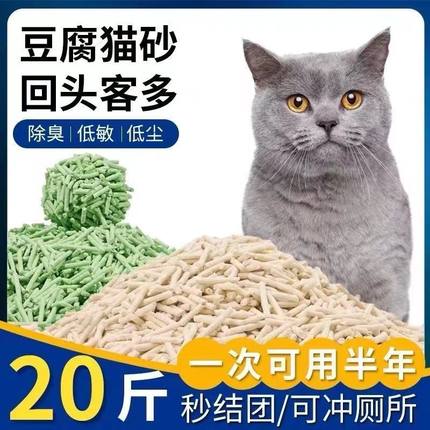彩虹混合豆腐猫砂除臭低尘快速结团清香可冲高分子厕所猫咪用品