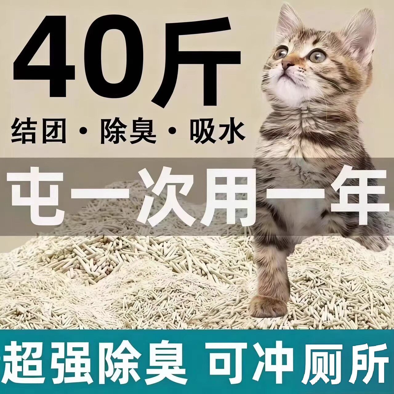 豆腐猫砂10斤装除味低尘大袋20公斤豆腐砂渣沙猫舍猫咪用品包邮