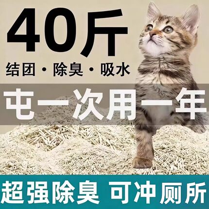 豆腐猫砂10斤装除味低尘大袋20公斤豆腐砂渣沙猫舍猫咪用品包邮