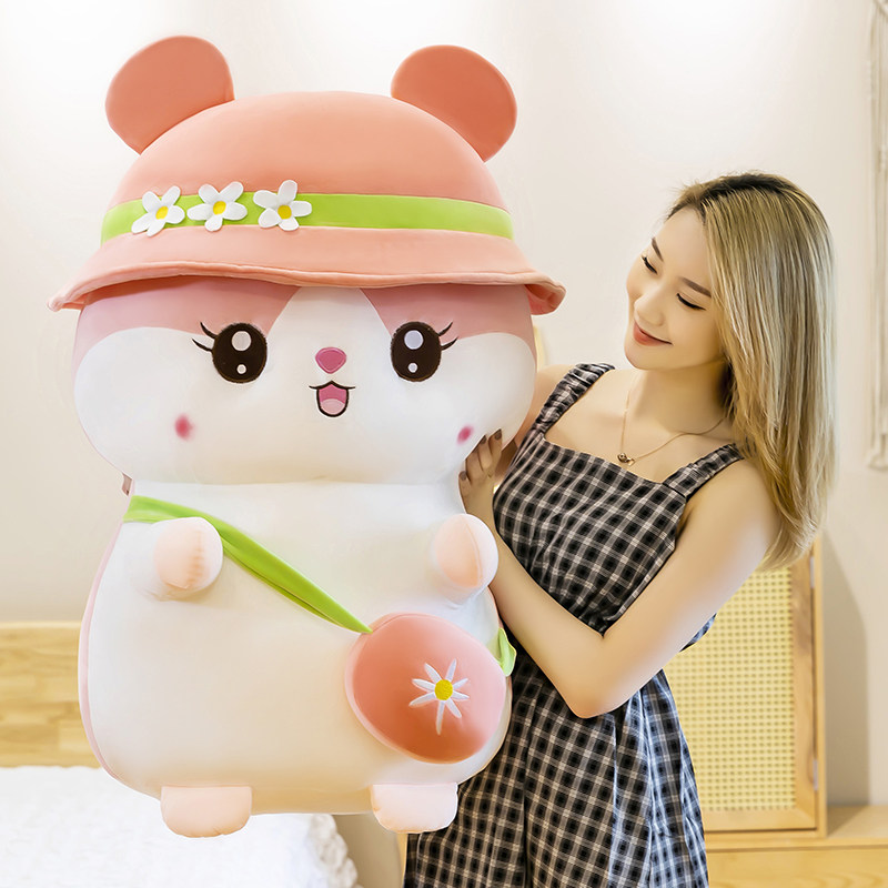 仓鼠公仔毛绒玩具抱枕女生睡觉抱着的布娃娃床上玩偶超软生日礼物