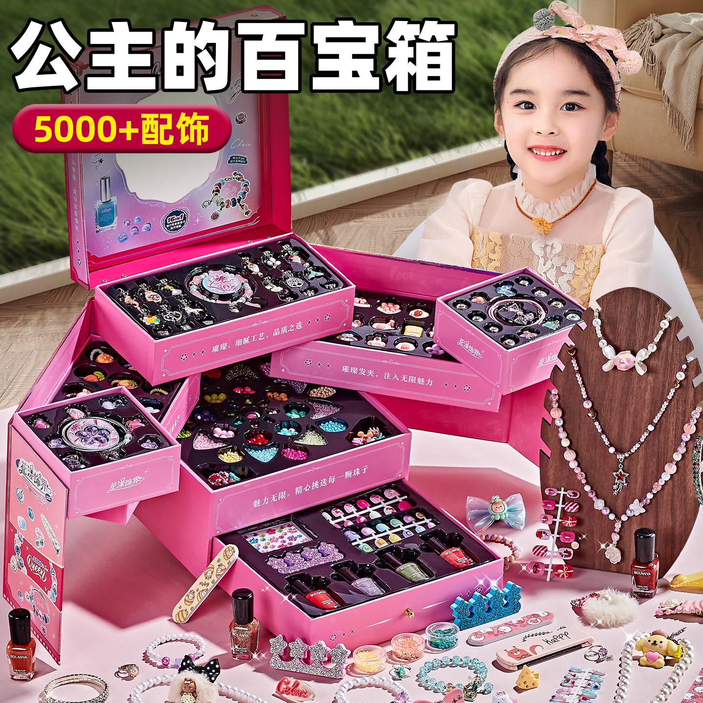串珠礼盒女孩子生日礼物手工玩具
