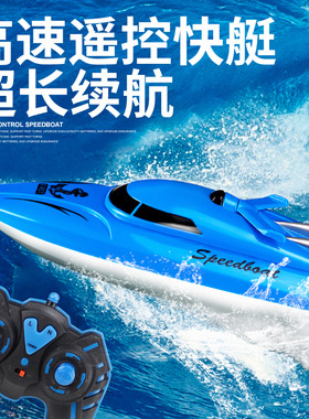 遥控船玩具可下水高速快艇仿真电动轮船男孩儿童水上小船模型拉网