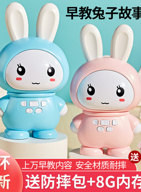 儿童早教小兔子讲故事机儿歌播放器0到3岁宝宝婴儿听音乐玩具启蒙