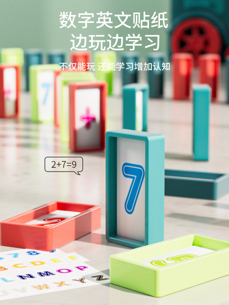 DOMINOES SMALL TRAIN RAILCAR TOYS CHILDRENS PUZZLE BOY MULTIFUNCTIONAL AUTOMATIC RELEASE BUILDING BLOCKS ELECTRIC