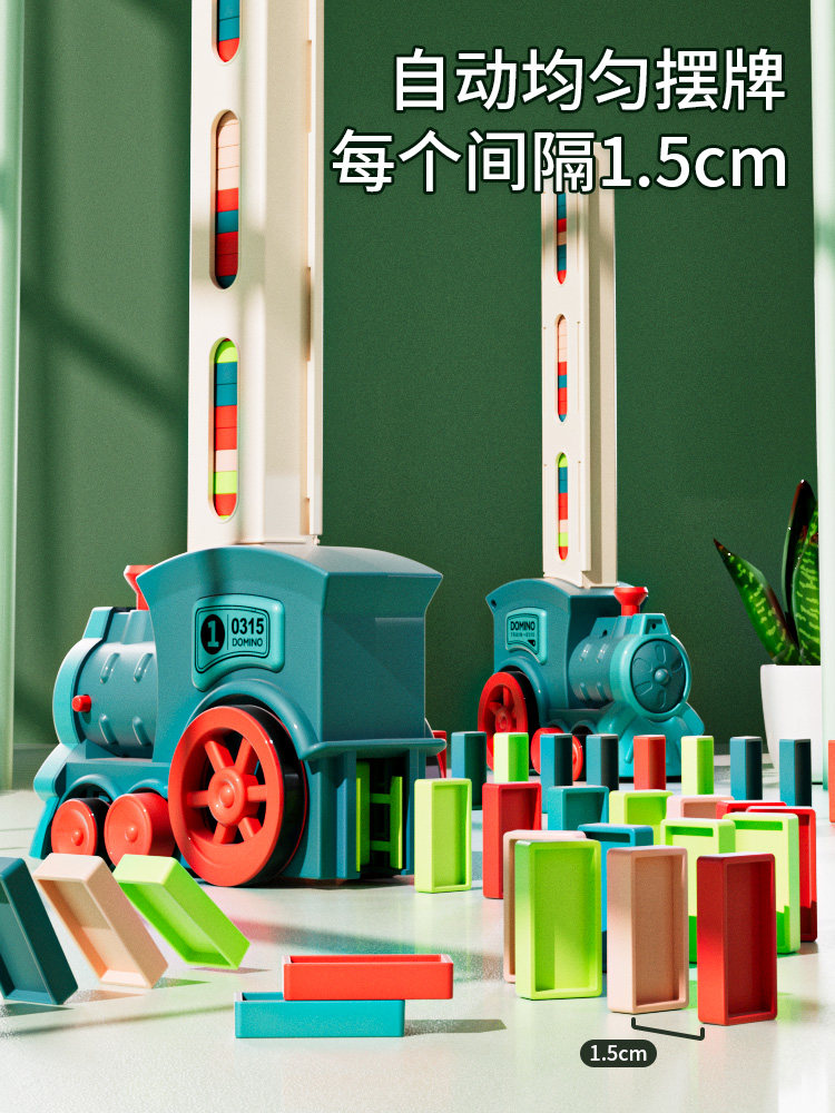 DOMINOES SMALL TRAIN RAILCAR TOYS CHILDRENS PUZZLE BOY MULTIFUNCTIONAL AUTOMATIC RELEASE BUILDING BLOCKS ELECTRIC