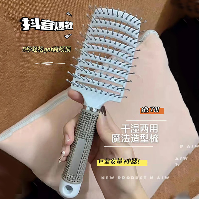 女顺发弧形吹发大弯梳大排梳吹蓬松头发男排骨梳造型梳吹油头发型