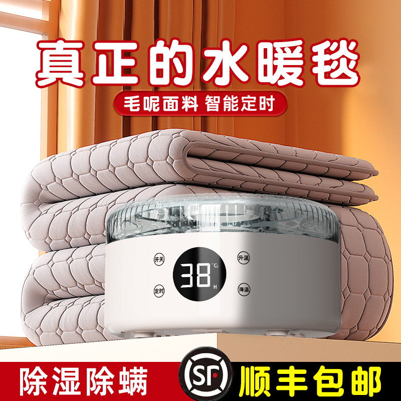 水暖电热毯双人水循环双温双控家用炕单人官方正品电褥子床垫全套,生活电器,电热毯/电热垫/电热地毯,淘宝优惠券,粉丝福利购,淘宝优惠卷