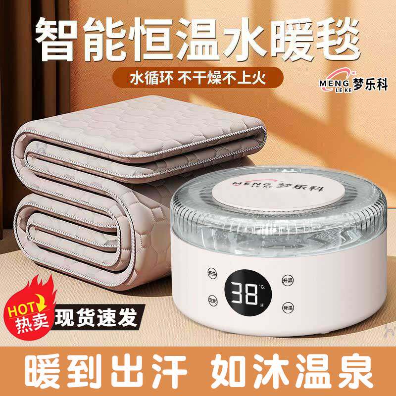 水暖电热毯双人水循环家用炕单人新款水暖毯水热毯正品电热毯主机