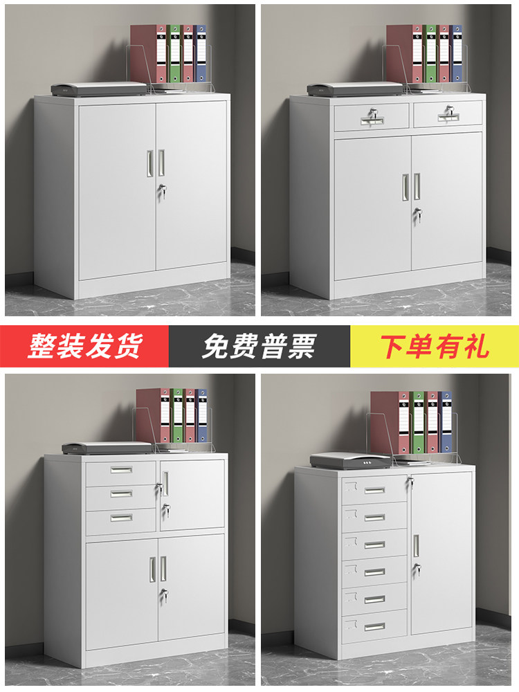 文件柜矮柜办公室资料柜铁皮柜阳台工具柜储物柜抽屉柜带锁更衣柜图片