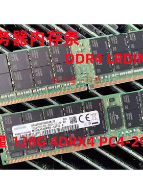 128G PC4-2933Y ECC REG LRDIMM服务器内存 M386AAG40MMB-CVF
