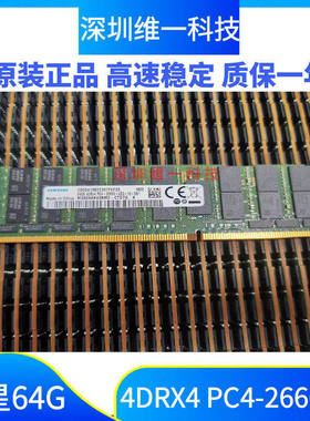64G 4DRX4 PC4-2666V-LRDIMM 服务器内存 M386A8K40BM2-CTD