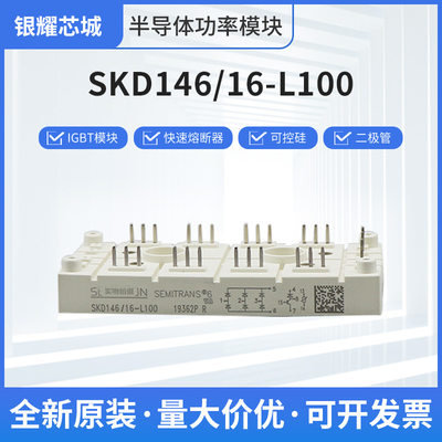 三相可控硅晶闸管调压器SKD210-12 SKD160-08全新整流桥模块