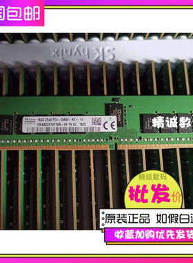 SK全新原装 16GB 2RX8 PC4-2666V 服务器内存条 16G DDR4 ECC REG