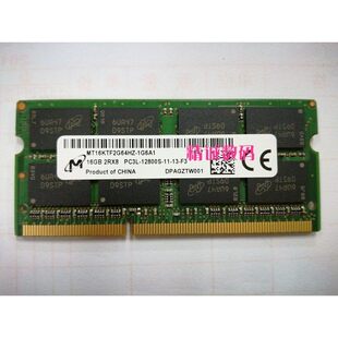 MT/DDR3 16GB单条16G 1600 DDR3L X250 T450S P40 笔记本内存