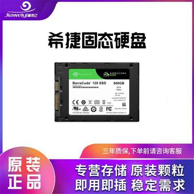 适用希捷Seagate酷狼IronWolf固态硬盘SSD SATA 4TB ST4000VN008