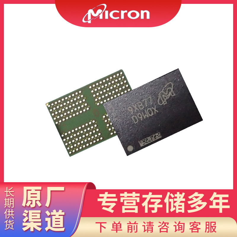 镁光/MICRON MT62F2G64D8CL-026 WT:B LPDDR5X 128G平板ic