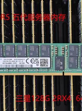 原装 128G 2Rx4 PC5-6400B ECC REG DDR5五代服务器内存