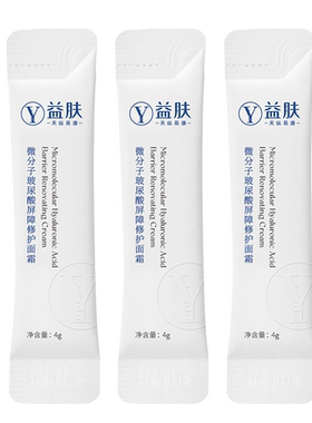 益肤障修护面霜温和保湿舒缓