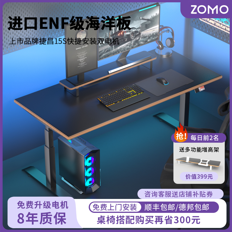 捷昌高端双电机（30s快捷安装）