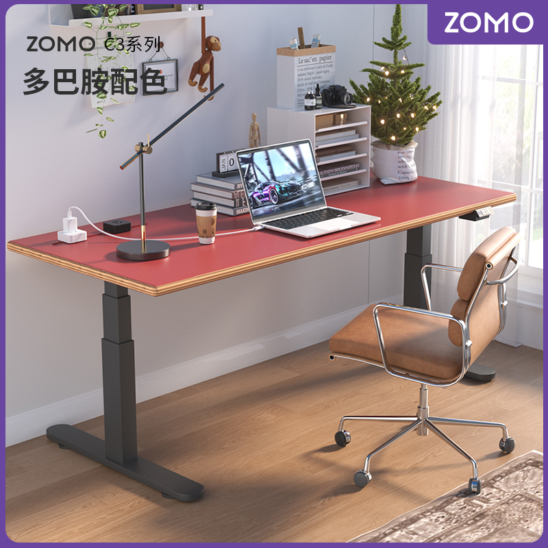 ZOMO多巴胺电动升降桌 创意家用小户型办公桌工作台书桌 自动升降