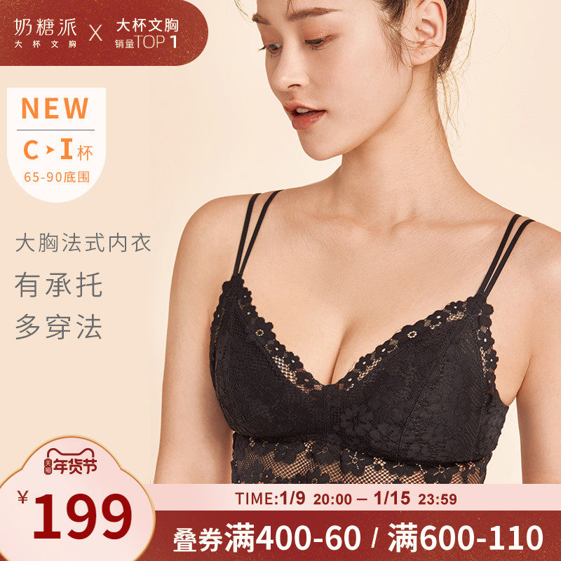 奶糖派大杯文胸锦瑟无钢圈防凸点美背露背法式三角杯胸罩内衣女秋