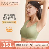 奶糖派 Бюстгальтер без косточек, нижнее белье