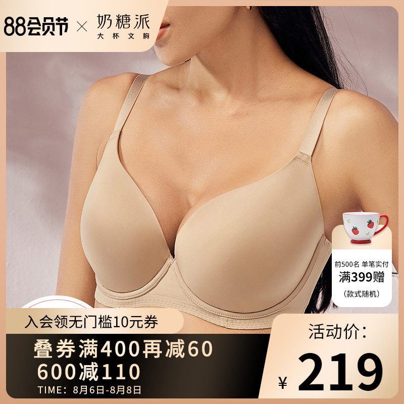 3奶糖派大杯文胸迷藏无痕全罩杯光面模杯薄款上托大码内衣夏季文胸