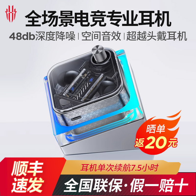 红魔氘锋DAOTWS蓝牙耳机努比亚无线电竞降噪入耳式适用于苹果安卓高性价比高么？