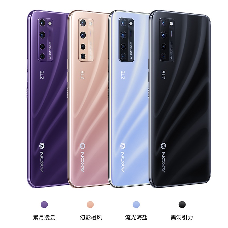 È«ÍøÍ¨ÓÎÏ·ÒôÀÖÊÖ»ú765GÈ«ÇòÊ׿îÉÌÓÃÆÁÏÂÉãÏñÊÖ»úæçÁú5G20AxonÖÐÐËÌì»úZTEÆð2198Ê׿îÆÁÏÂÉãÏñÍ·ÊÖ»ú